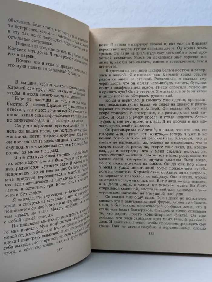 Убийственное лето