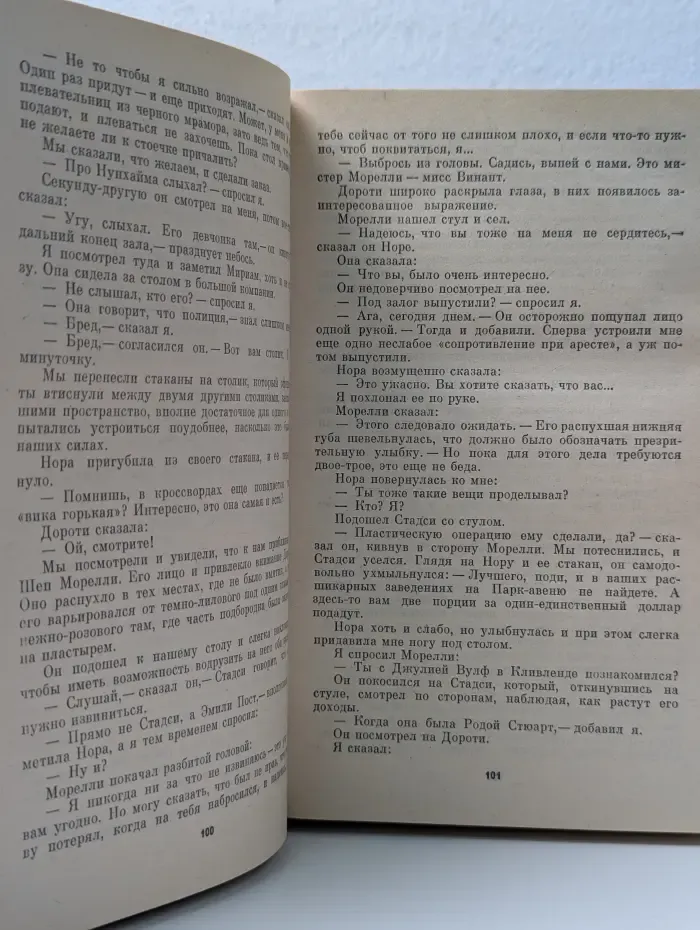 Американский детектив. Худой мужчина. Человека из могилы. Прощай, красотка