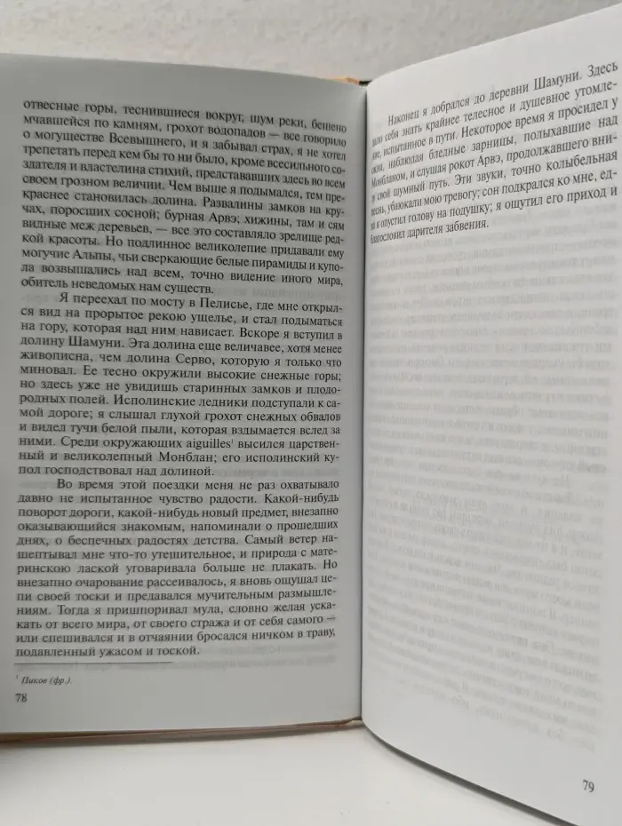 Книжная коллекция КП. Франкенштейн, или Современный Прометей