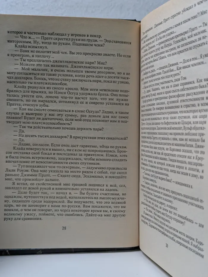 Все звезды. Том 5. Смерть Цезаря. Золотые пауки