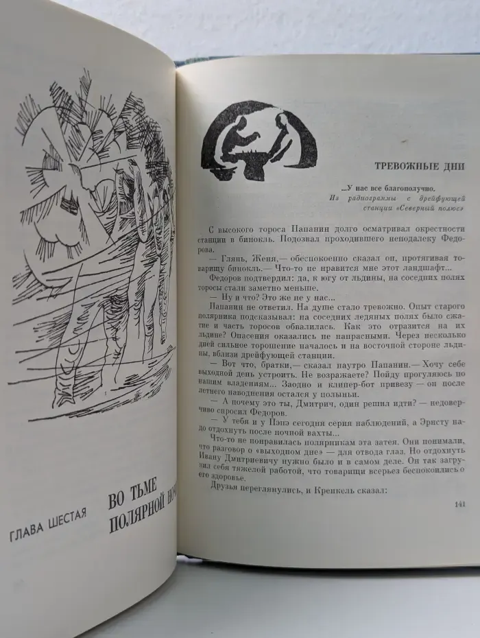 Особое задание