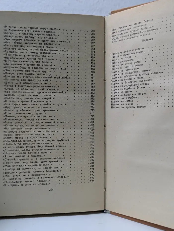Расул Гамзатов. Стихи