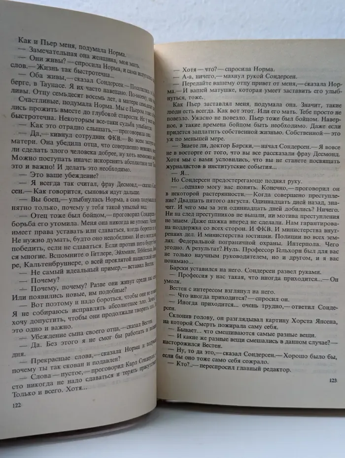 Библиотека бестселлера. Ушли клоуны, пришли слезы