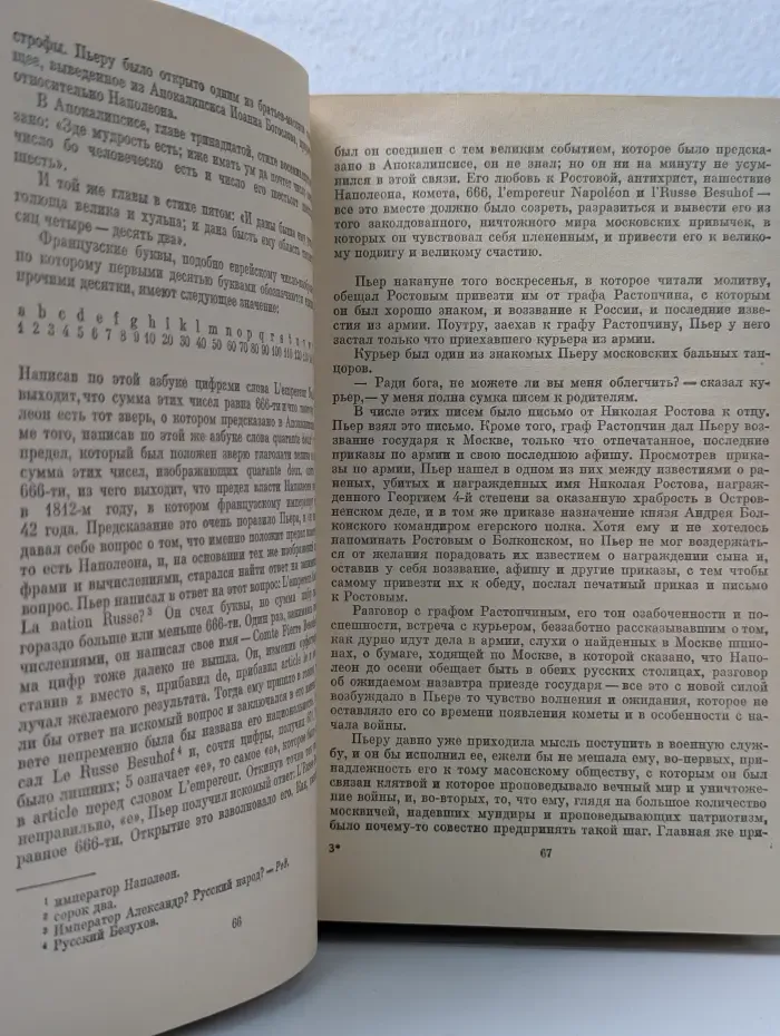 Война и мир. В 2 книгах. Книга 2. Том 3–4