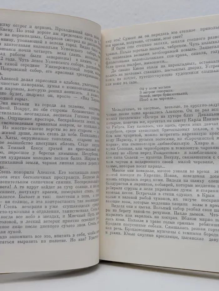 Жизнь замечательных людей. Саврасов