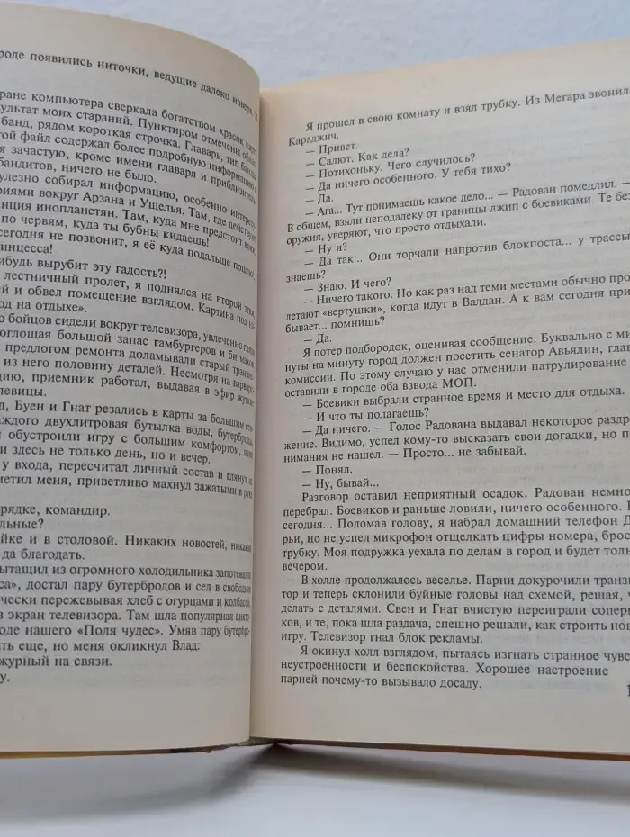 Звездный лабиринт. Правила чужой игры