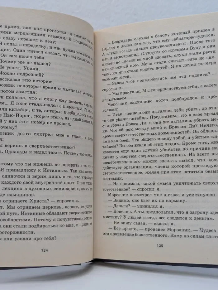 Библиотека Мужского клуба. Король Гарлема