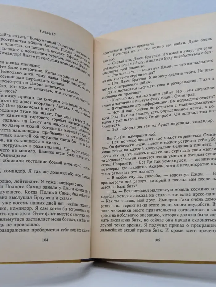 Фантастический боевик. Последний шанс