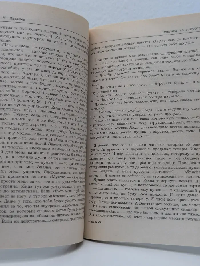 Диагностика кармы. Книга 5. Ответы на вопросы