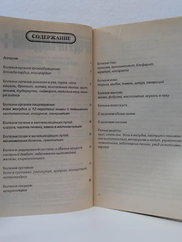 Предупреждение плюс. Выпуск № 5/2001