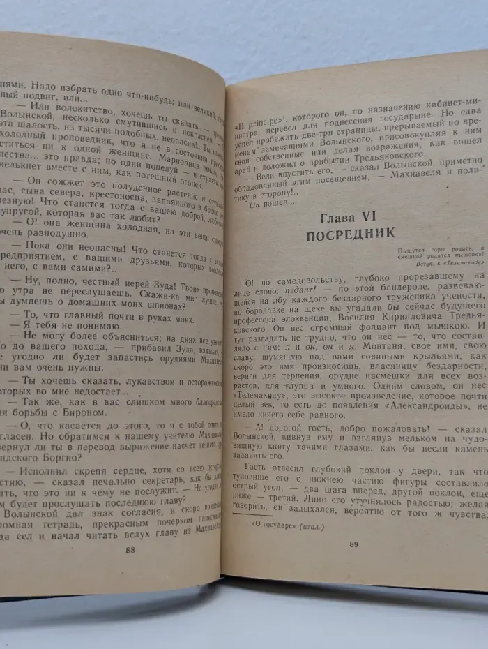 Ледяной дом