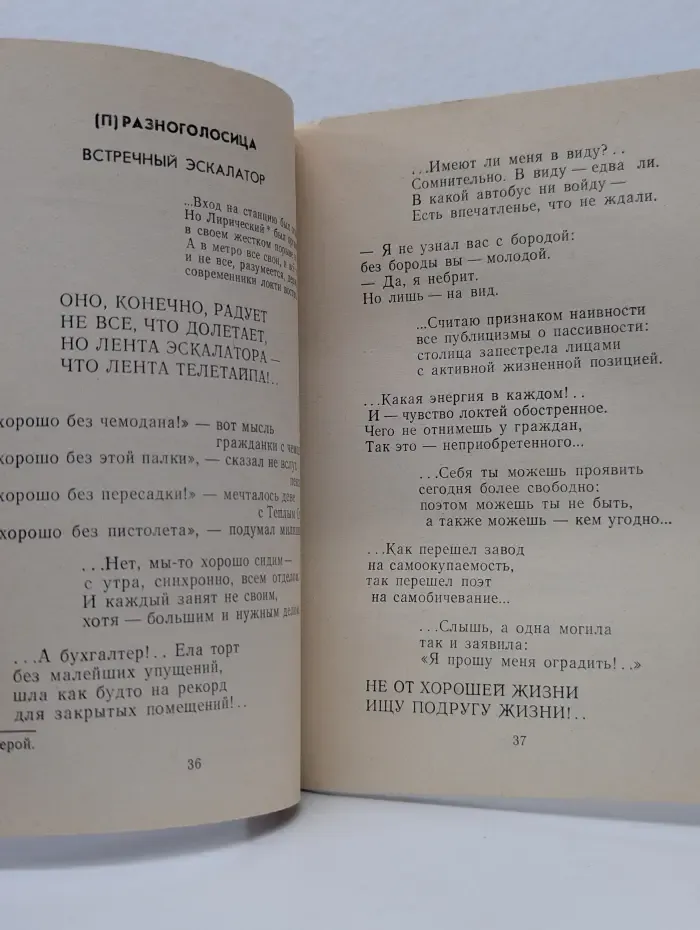 Подписка о взаимности. Стихотворения