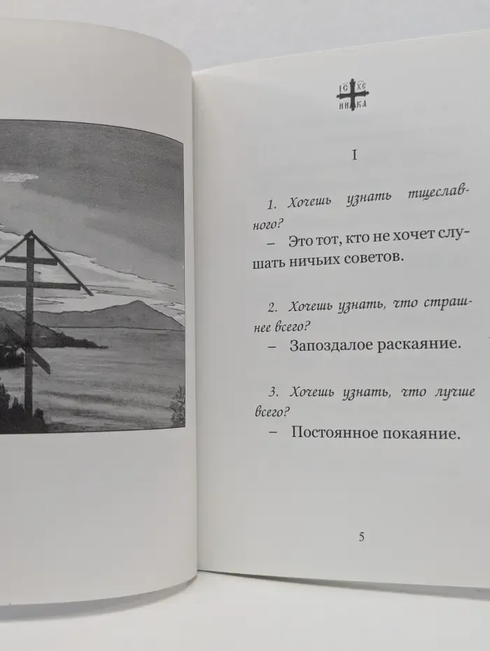 Ключи духовные
