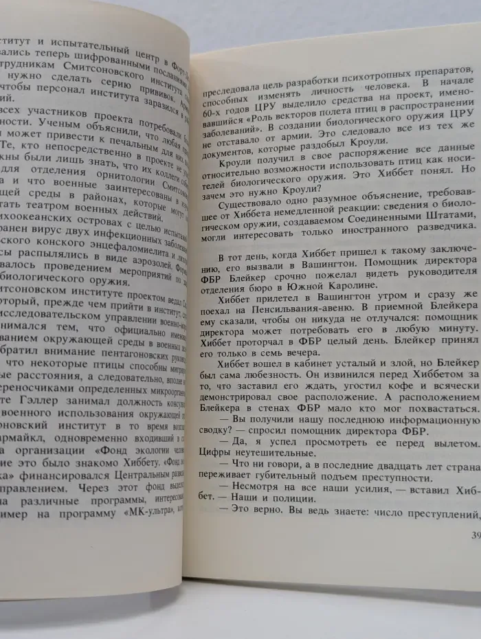 Специальный агент ФБР