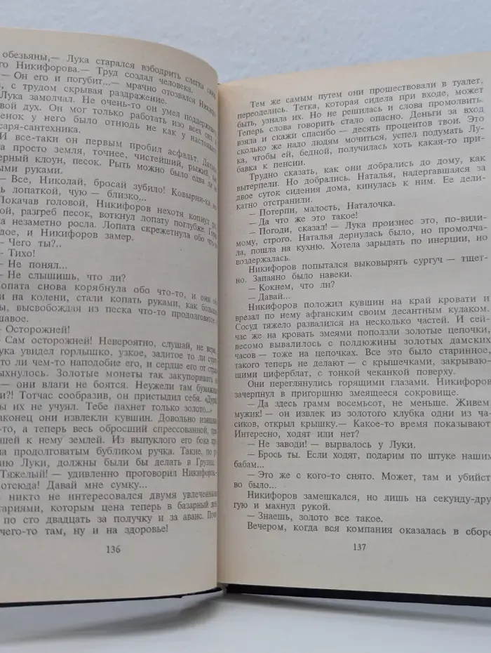 Время убивать. Книга 1. Тайна Черного дома