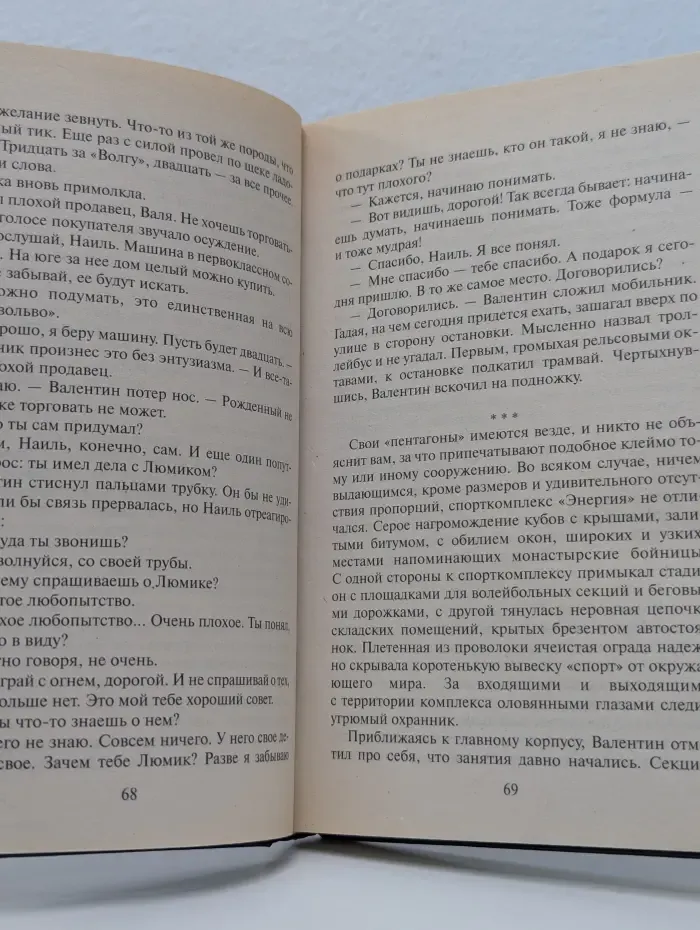 Криминальный боевик. Звериный круг