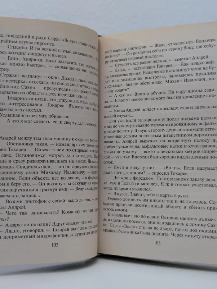 Криминальный боевик. Последний рубеж