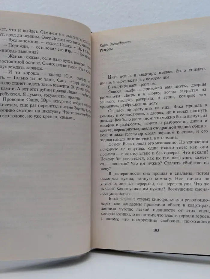 Криминальный боевик. Подстава