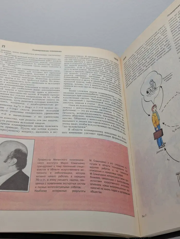 Информатика. Энциклопедический словарь для начинающих