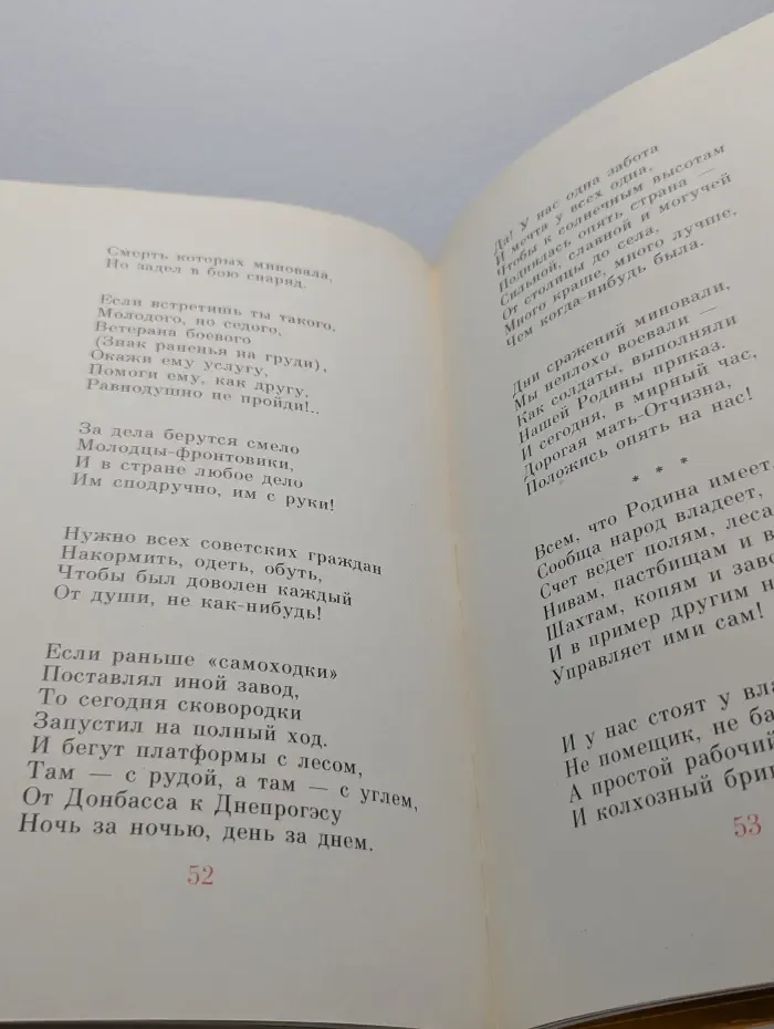 Быль для детей