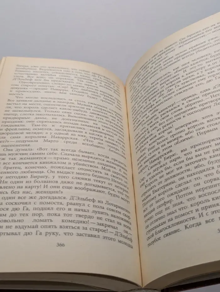 Молодые годы короля Генриха IV