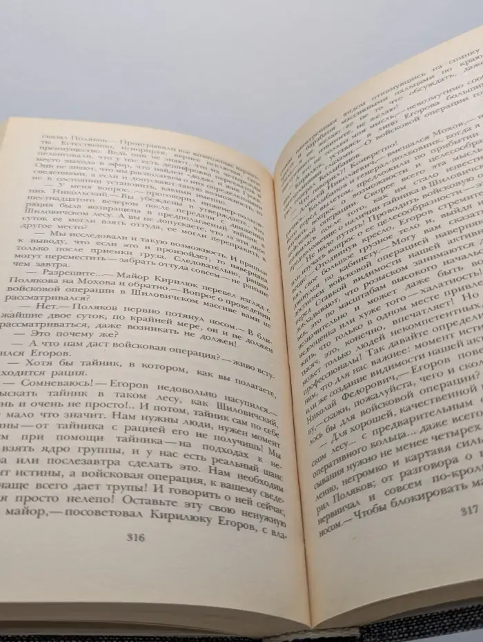 Момент истины