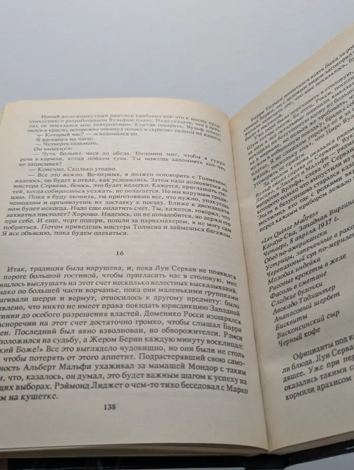 Все звезды. Том 13. Слишком много поваров. Смертельный гамбит