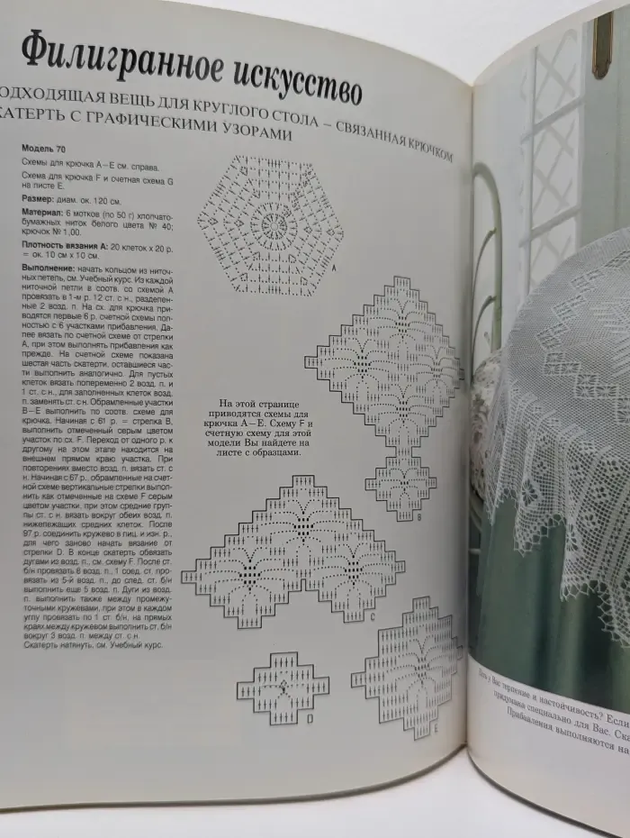 Альбом по рукоделию