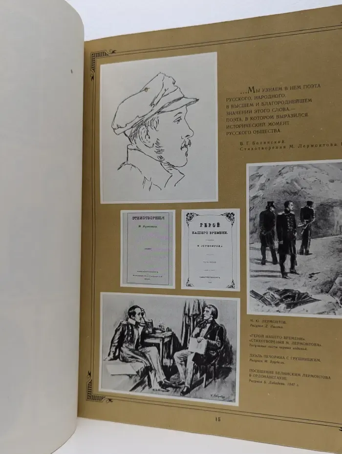 Выставка в школе. Жизнь и творчество В. Г. Белинского