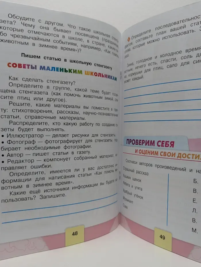 Литературное чтение. Рабочая тетрадь. 2 класс