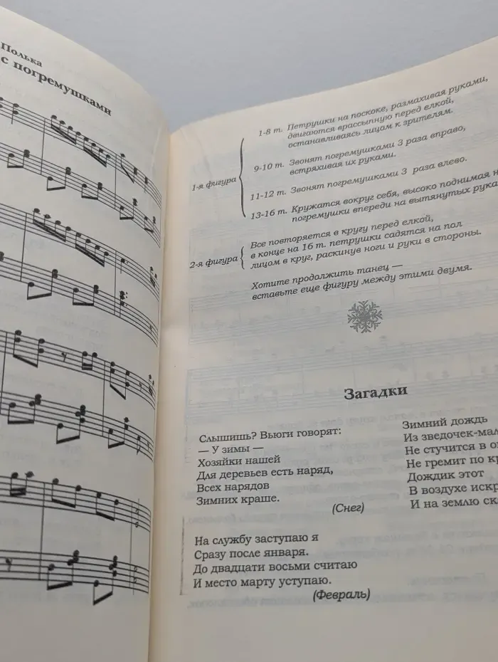 Зимушка