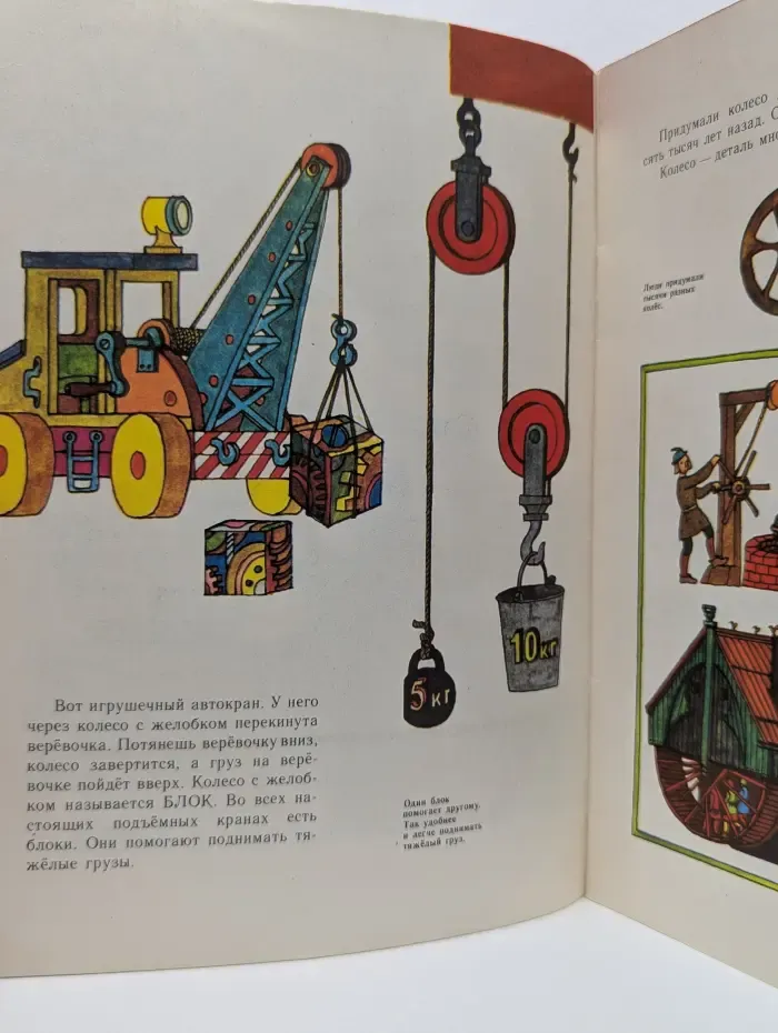 Почемучкины книжки. Из чего все машины сделаны?