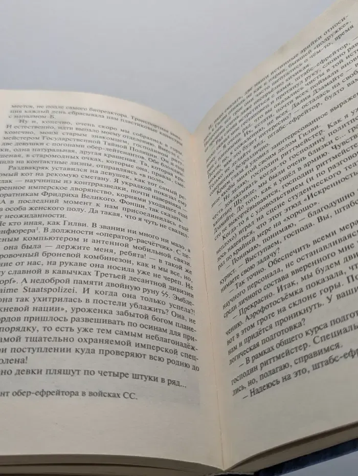 Череп на рукаве. Книга 1