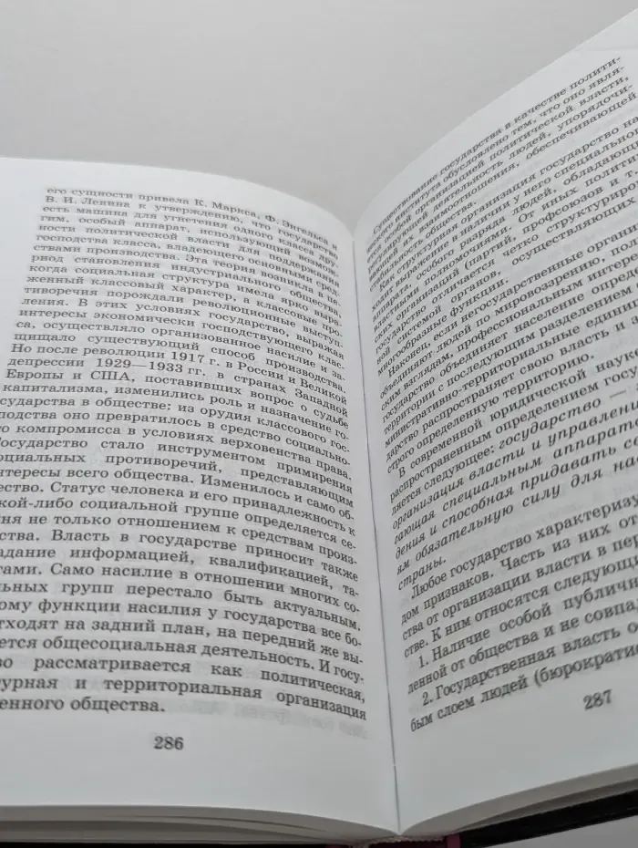 В помощь абитуриенту. Обществознание