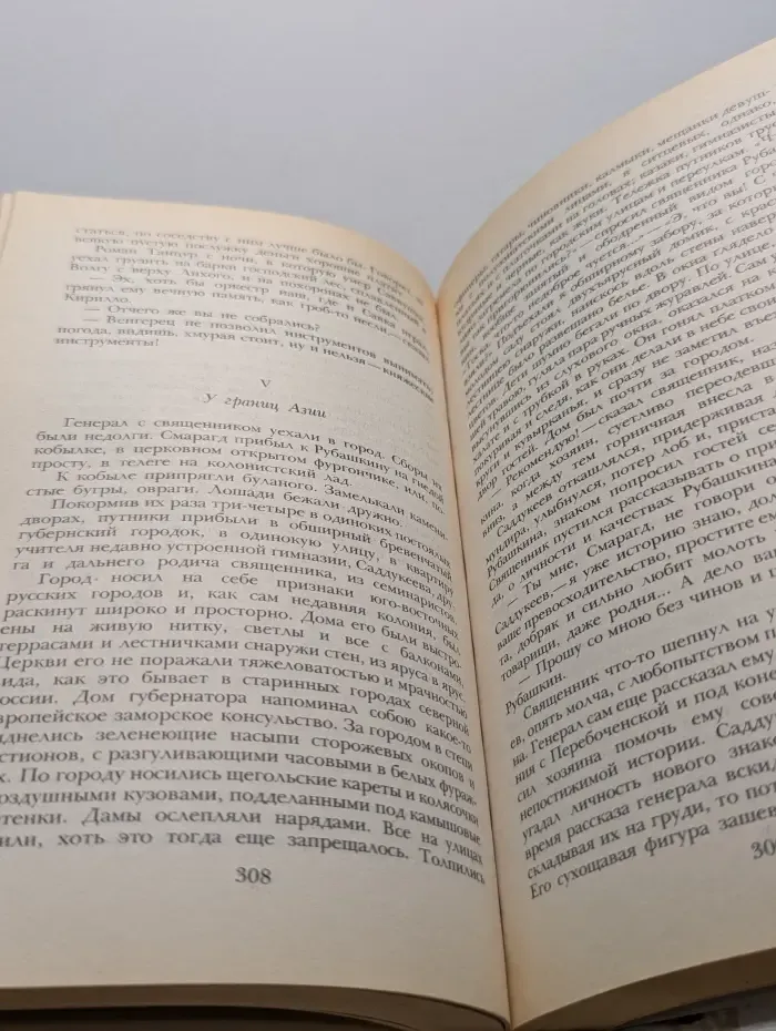 Беглые в Новороссии. Воля. Княжна Тараканова