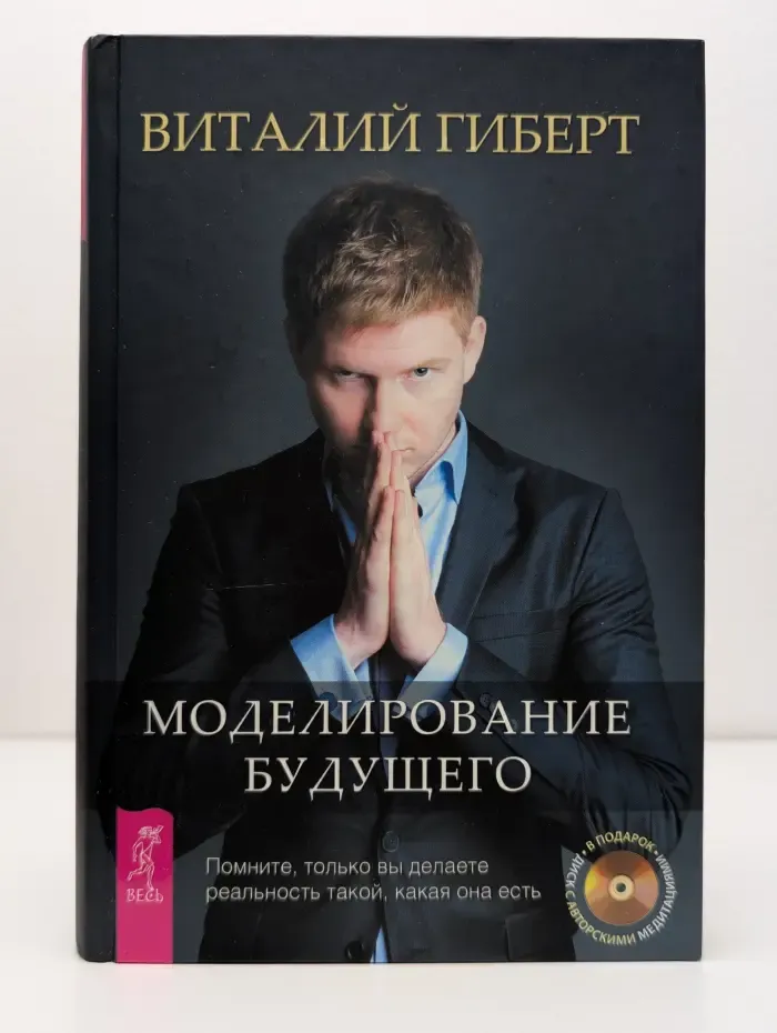 Моделирование будущего