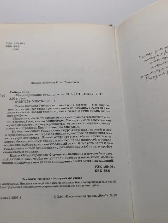 Моделирование будущего
