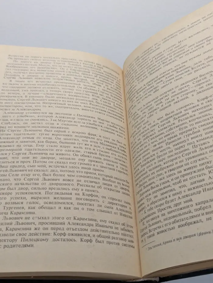 Писатели о писателях. Пушкин