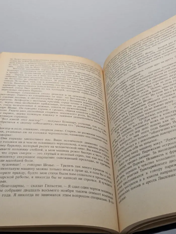 Библиотека отечественной и зарубежной классики. Чёрный консул