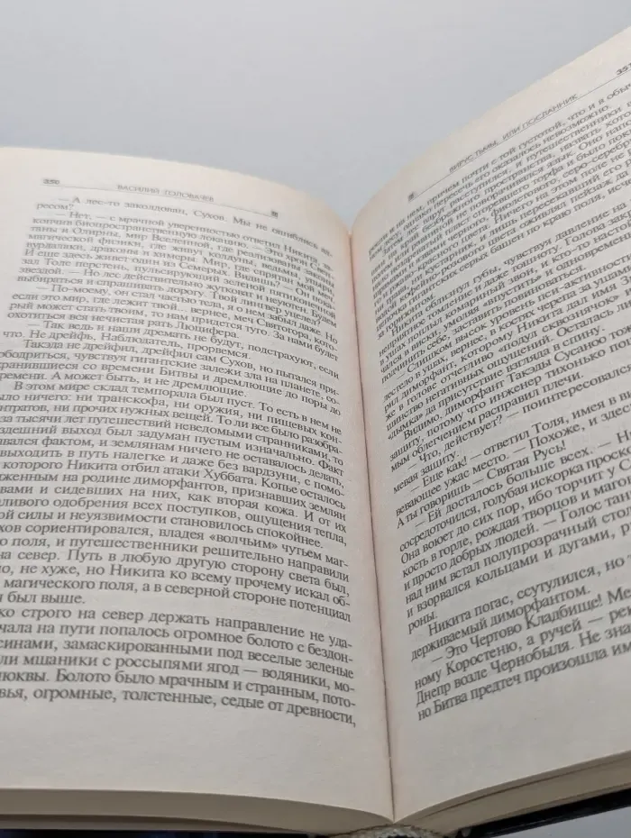 Абсолютное оружие. Посланник
