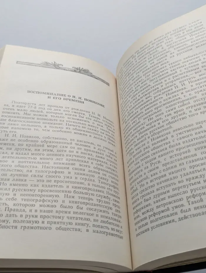 Исторические портреты. Деятели исторической мысли