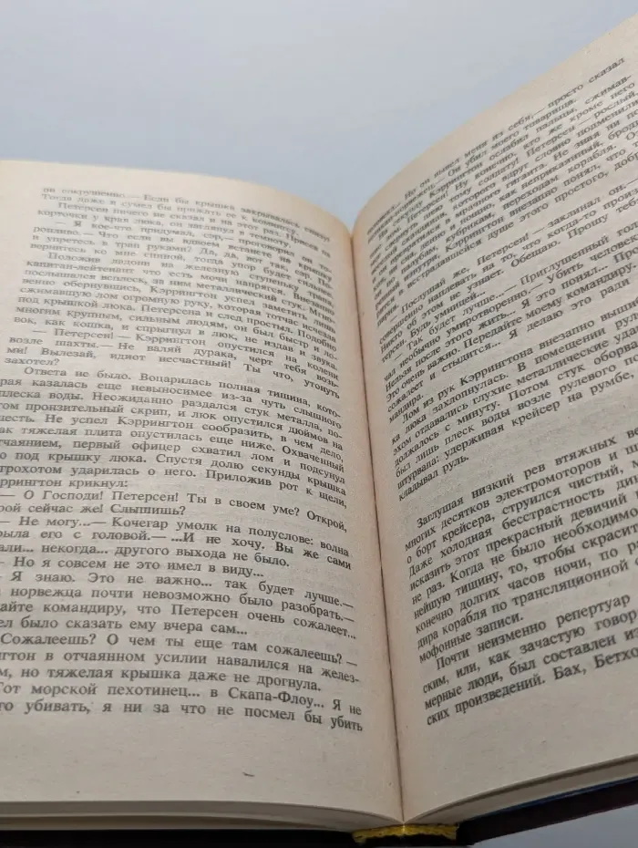 Алистер Маклин. Собрание сочинений в 5 томах. Том 1. Полярный конвой. Ночи нет конца