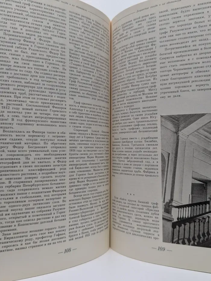 Памятники Отечества. Выпуск № 25/1992