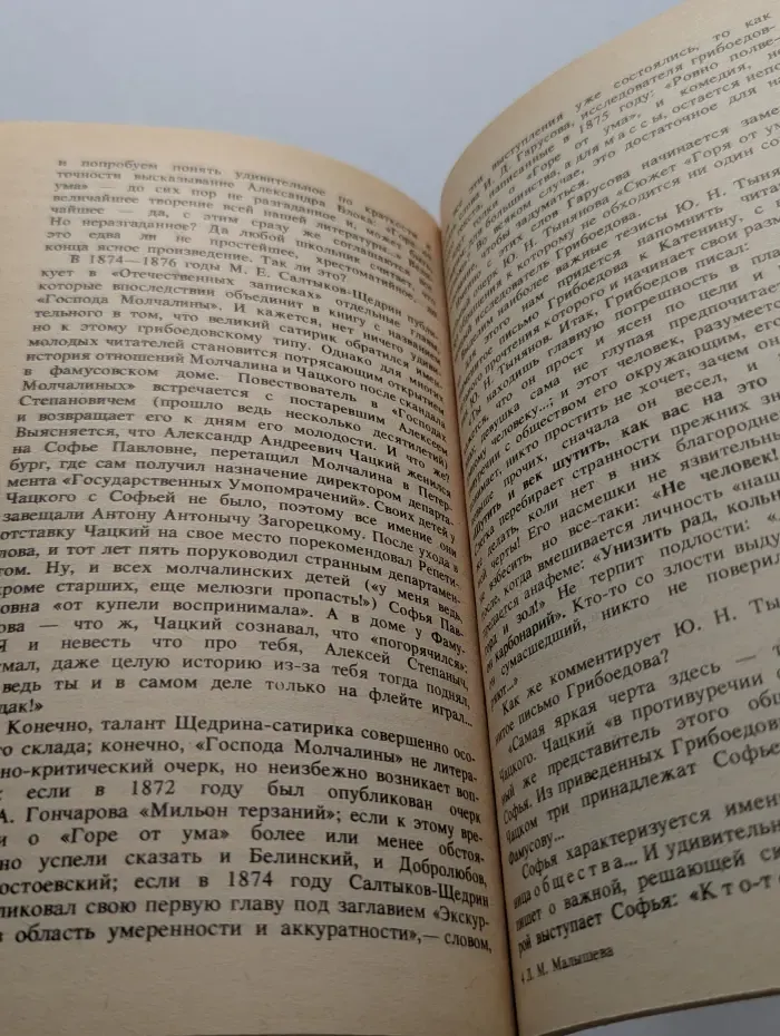 Школа абитуриента. Научись сам. Рифы и мифы вступительных экзаменов