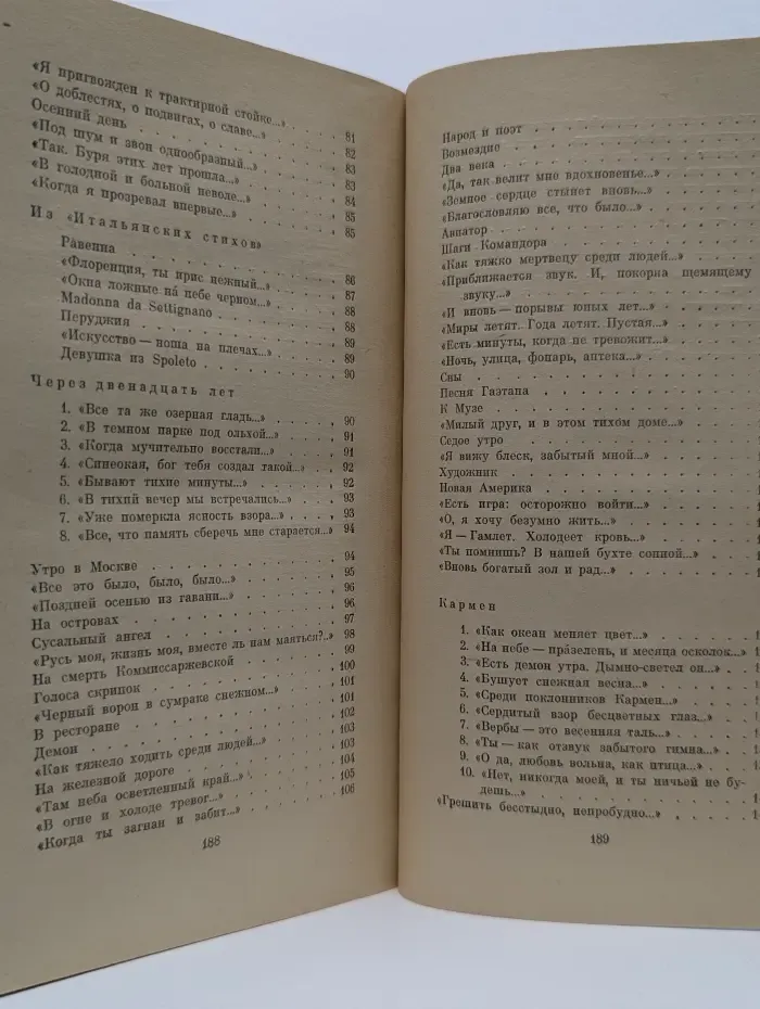 Школьная библиотека. Александр Блок. Стихотворения и поэмы
