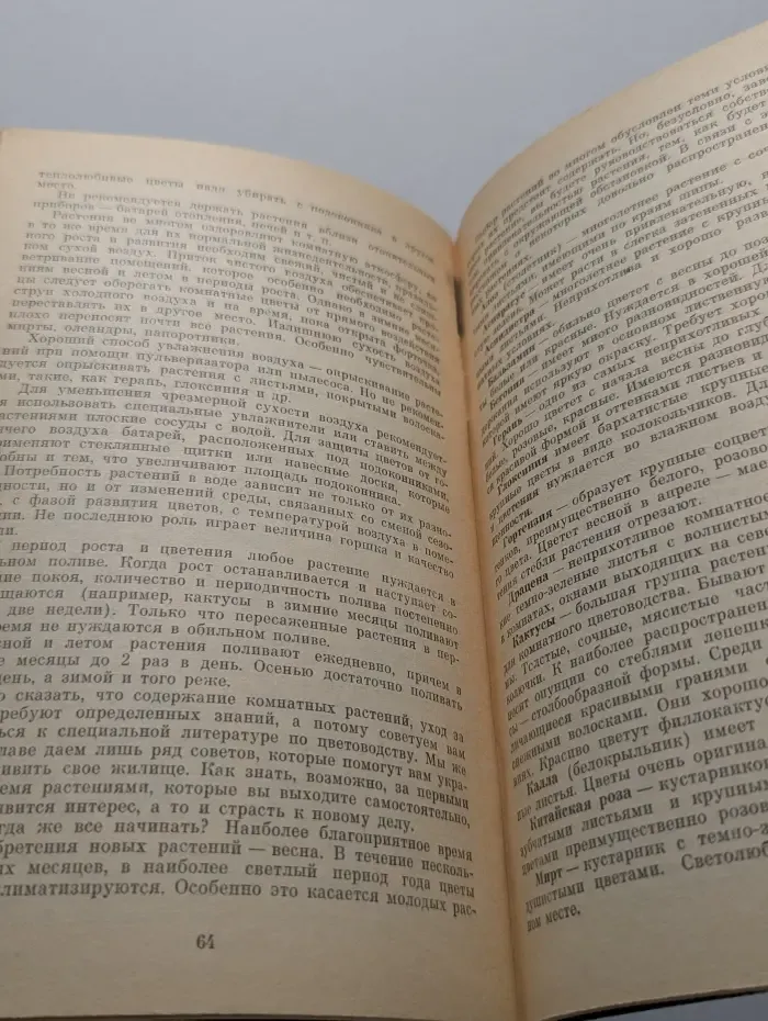 Для дома, для семьи. Полезные советы на всякие случаи жизни