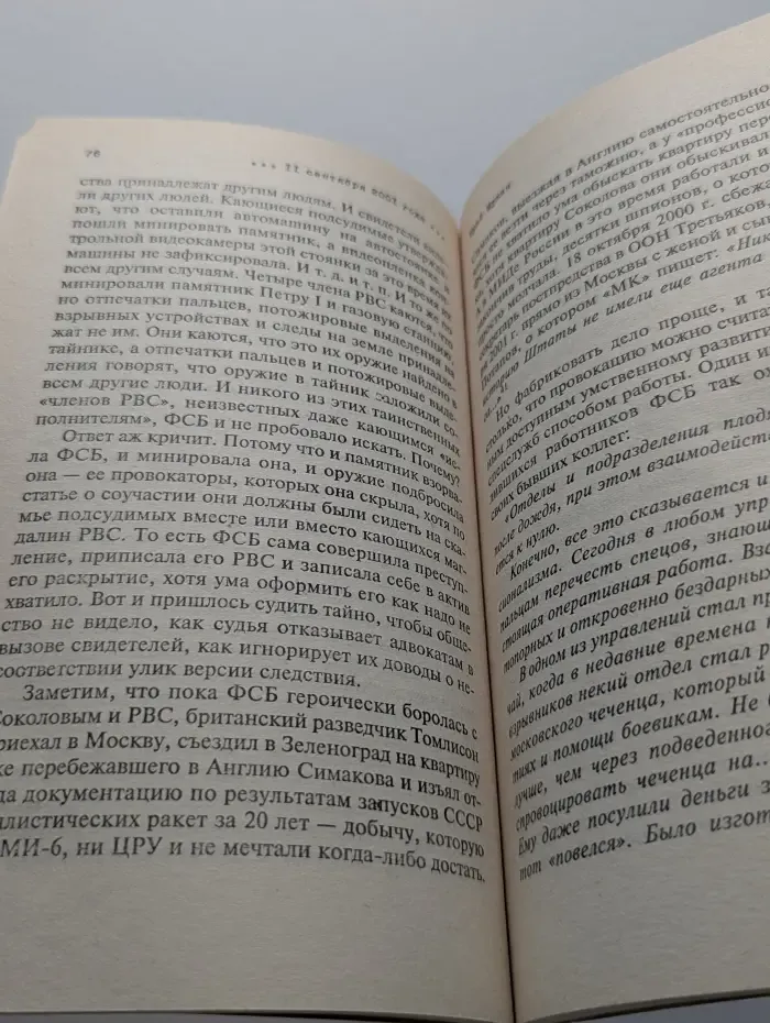 Кто убивал американцев 11 сентября 2001 года?