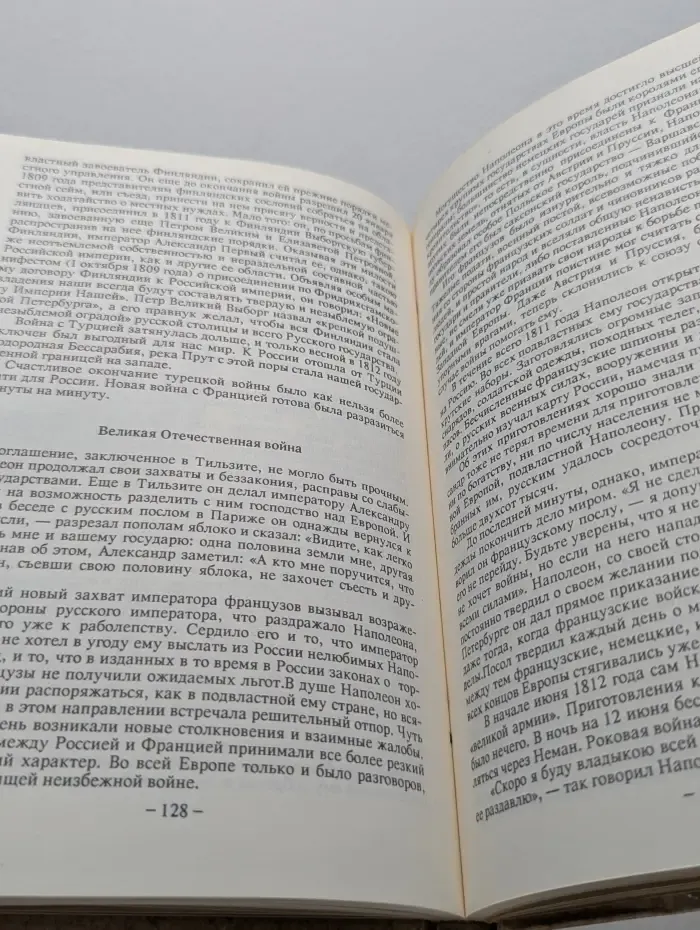 Россия под скипетром Романовых. 1613-1913