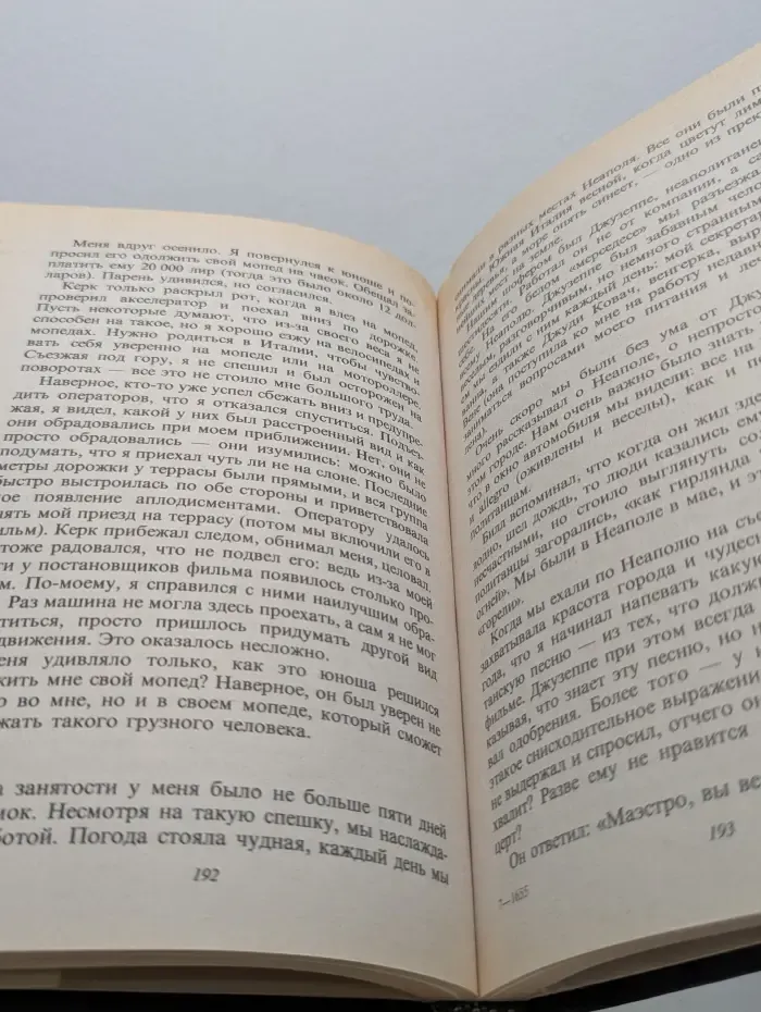 Мой 20 век. Мой мир