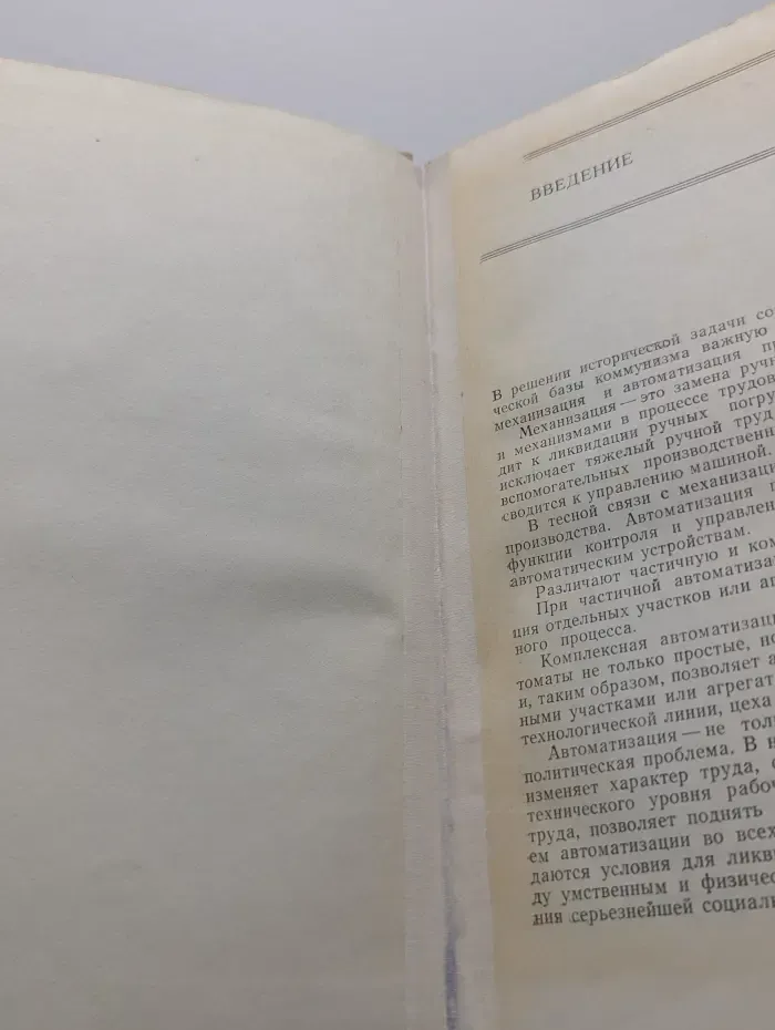 Тепловой контроль и автоматизация тепловых процессов